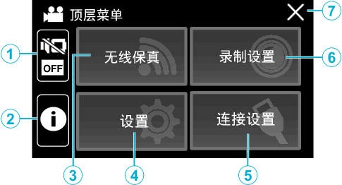 C5B Top Menu(WiFi) index